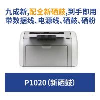 HP1020Plus黑白a4激光打印机家用小型学生商用办公10071108|P1020PLUS(新硒鼓) 官方标配
