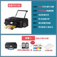 佳能2540小型无线家用办公打印机复印一体机彩色|5160手机+电脑自动双面显示屏版 空机(适合家里有墨盒的用户)
