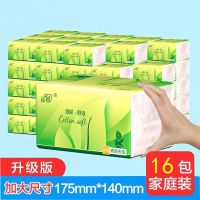 原木纸巾抽纸可湿水面巾纸妇幼婴卫生纸家用实惠装整箱批发餐巾纸|升级装16包[大尺寸175X140]