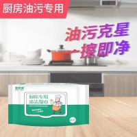 万能厨房湿巾灶台油烟机超强去油污专用湿纸巾除油大包带盖|2大包120片[家庭]