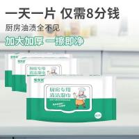 万能厨房湿巾灶台油烟机超强去油污专用湿纸巾除油大包带盖|4大包240片[换季]