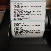 奶茶二维条码不干胶蛋糕面包标签蓝牙打印机贴纸服装烘焙价格|安卓苹果手机插电版配1卷57*40纸