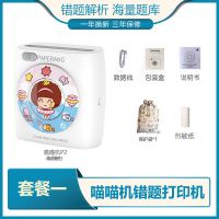 作业帮p1手机照片小型便携式p2迷你学生家用抄|P2海边夏日定制版[300dpi] 标配+官方彩虹纸6卷+硅胶套+袋