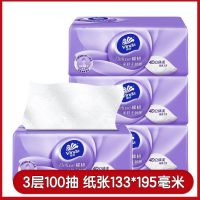 抽纸巾家用整箱批发婴儿专用面巾宝宝卫生纸大包家庭装餐巾纸|维达立体美8包