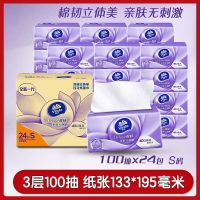 抽纸巾家用整箱批发婴儿专用面巾宝宝卫生纸大包家庭装餐巾纸|维达立体美24包