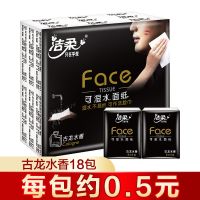 手帕纸巾小包可湿水面纸随身带餐巾纸可爱面巾纸小包装卫生纸|18包 古龙水香