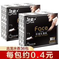 手帕纸巾小包可湿水面纸随身带餐巾纸可爱面巾纸小包装卫生纸|36包 古龙水香