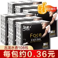 手帕纸巾小包可湿水面纸随身带餐巾纸可爱面巾纸小包装卫生纸|108包 古龙水香