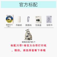 [旗舰店]作业帮喵喵P1热敏打印机P2手机迷|喵喵机P2-小黄人定制款 标配+十年纸15+硅胶套+袋