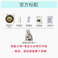 [旗舰店]作业帮喵喵P1热敏打印机P2手机迷|喵喵机P2-小黄鸭定制款 标+热12十年3+胶3+彩3+套+袋