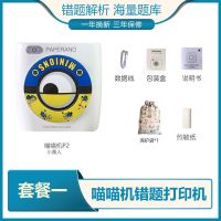 P2热敏打印机口袋手机便携式小型作业帮p1迷|定制版P2-小黄人[300DPI] 单机(自带1卷纸)+布袋