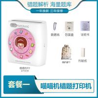 P2热敏打印机口袋手机便携式小型作业帮p1迷|定制版P2-读书女孩[300DPI] +十年不干胶12+硅胶壳+保护袋