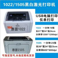 二手手机无线HP1020/1108黑白小型激光打印机办公家庭用|1022/1505单打印