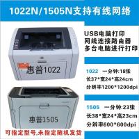 二手手机无线HP1020/1108黑白小型激光打印机办公家庭用|1022N/1505N网络打印