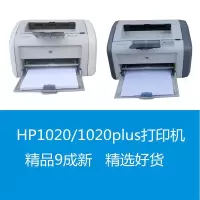 二手手机无线HP1020/1108黑白小型激光打印机办公家庭用|1020/1020plus(9成新)