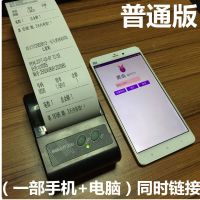 海南七星彩彩票奖虫排列五智客通美团外卖点餐便携充电蓝牙打印机|一部安卓手机+电脑送5卷纸