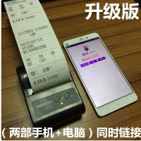 海南七星彩彩票奖虫排列五智客通美团外卖点餐便携充电蓝牙打印机|可2部手机+电脑送5卷纸