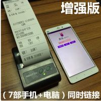 海南七星彩彩票奖虫排列五智客通美团外卖点餐便携充电蓝牙打印机|可7部安卓手机+电脑送5卷纸