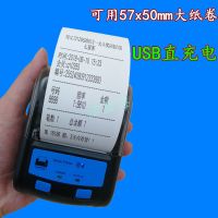 海南七星彩彩票奖虫排列五智客通美团外卖点餐便携充电蓝牙打印机|新品10安卓10苹果+电脑送65卷纸