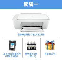 HP2723惠普打印机复印一体机家用无线小型a4扫描|2320/2132打印复印扫描 空机(没有打印墨盒)