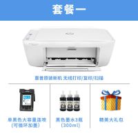 HP2723惠普打印机复印一体机家用无线小型a4扫描|2700系列无线打印复印扫描 套餐一黑色大容量连喷+黑色墨水3瓶