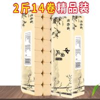 [6斤45卷赠毛巾]45卷/12卷竹浆本色卫生纸卷纸批发厕纸家用纸巾|竹浆本色:14卷2斤精品装[赠毛巾]