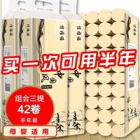 [6斤45卷赠毛巾]45卷/12卷竹浆本色卫生纸卷纸批发厕纸家用纸巾|店长推荐:42卷实惠装[赠毛巾]