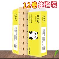 [6斤45卷赠毛巾]45卷/12卷竹浆本色卫生纸卷纸批发厕纸家用纸巾|12卷体验装[无赠品]