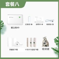 A9/A9Smax迷你打印机小型家用手机喵喵便携帮免|标配+热敏纸9卷+十年胶9+收纳袋 爱立熊A9[203dpi]