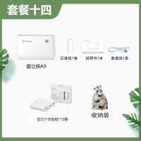A9/A9Smax迷你打印机小型家用手机喵喵便携帮免|官方标配+官方十年贴纸12+袋 爱立熊A9S[304dpi]