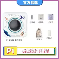 作业帮p2学生迷你小型手机照片打印p1标签免|定制版海底世界P1[200dpi] 标配+官方6卷(热敏3不干胶3)套袋
