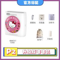 作业帮p2学生迷你小型手机照片打印p1标签免|升级喵喵机P2可爱猫[300dpi] 标配+热敏纸12卷+硅胶套+保护袋