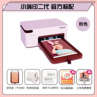 小俏印二代手机照片打印机家用便携式小型无线冲洗相片神器|樱花粉标配[送DIY礼包] 官方标配