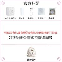 [送官方纸]高清错题打印机喵喵迷你小型咕咕口|爱立熊白色A6[200dpi标清款] 标配+9卷官方记录纸+套+袋