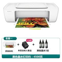 HP/1112连喷彩色喷墨照片打印机家用学生小型A4家庭作业|黑色连喷大墨盒1个+墨水3支 2700(打印复印扫描无线)
