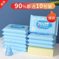 75%医用酒精湿巾小包随身携带消毒杀菌一次性成人儿童学生湿纸巾|75%医用酒精消毒湿巾10片*10包