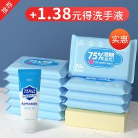 75%医用酒精湿巾小包随身携带消毒杀菌一次性成人儿童学生湿纸巾|酒精消毒湿巾10片*10+消毒洗手液