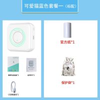 L1便携式迷你打印机学生手机咕咕家用喵喵L2帮作业免抄错题|可爱猫蓝色 标配+热敏纸10+彩色纸10+袋