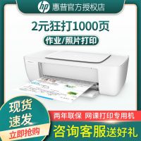 1112彩色家用喷墨打印机学生照片相片小型迷|DJ1112(购套餐1-2手机连接) 原装空机(无墨盒无墨水)