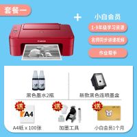 ts3480打印复印一体机家用无线手机家庭小型彩色w|3380魅艳红(手机电脑无线打印复印 套餐二(连喷+4瓶墨水)