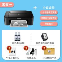 ts3480打印复印一体机家用无线手机家庭小型彩色w|3380极夜黑(手机电脑无线打印复印 空机模具(不含墨盒及组件)