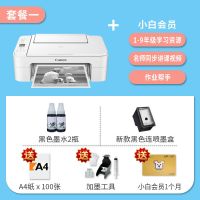 ts3480打印复印一体机家用无线手机家庭小型彩色w|3380冰川白(手机电脑无线打印复印 空机模具(不含墨盒及组件)