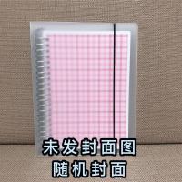 A4A5 pet离型纸本活页pet手帐胶带收纳图鉴本7.5c单面pet离型膜|铁圈pet-A5-定制前封面50张-铁圈