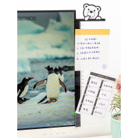 日韩文具创意屏幕显示器侧留言板透明电脑便签板便利贴板便贴纸本