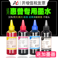 适用惠普打印机墨水hp803 680 802 816 818 1112 2132 2131 2130 2621 2622