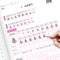 一年级上下册字帖二三年级小学生练字帖语文课本同步铅笔描红楷书写字人教版儿童幼儿园练字本初学者每日一练