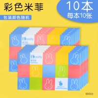 修正贴实惠装 学生用多功能无痕改正贴改正纸涂改贴 小学生修正纸修改改错贴纸改字帖错字贴改正 10本（100张）/彩色米菲
