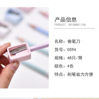 0594卷笔刀 小号手动铅笔削笔刀转笔刨 小学生学习文具削笔器