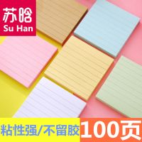 100张牛皮纸横线便利贴可撕便签本子方形留言记事n次贴便利贴学生