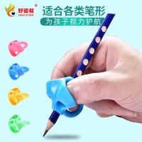 握笔器矫正器小学生握笔器幼儿童铅笔写字矫正器握笔矫正握姿